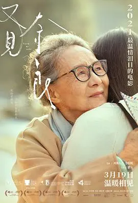 又见奈良 HD国语