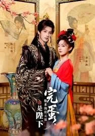 完蛋，抢来的状元郎是陛下