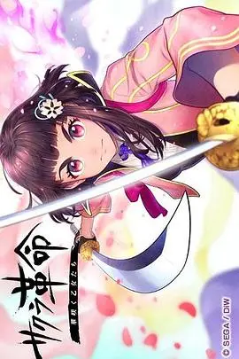 樱花革命：花开时的少女们 HD中字