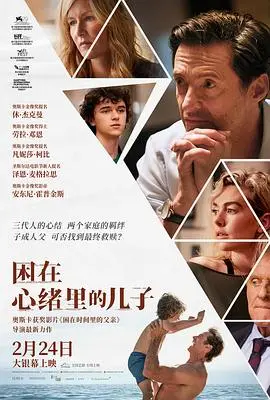 困在心绪里的儿子 HD中字