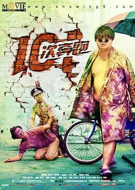 101次奔跑 正片