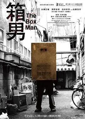 箱男 HD中字