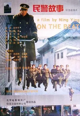 民警故事 HD国语