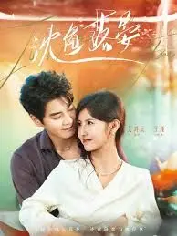 沈鱼落晏 全集完结