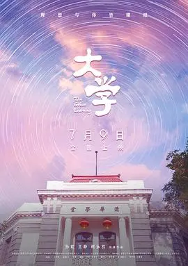 大学 HD国语
