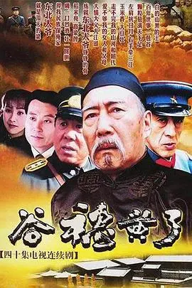 谷穗黄了 第1集