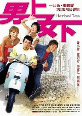 男上女下 HD国语