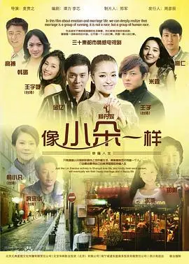 像小朵一样 第1集
