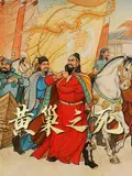 历史人物系列：黄巢之死 第1集