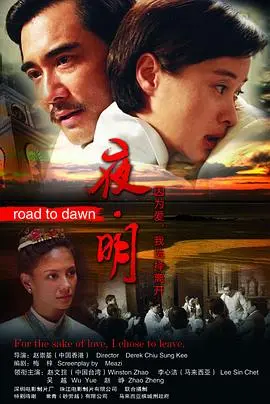 夜·明 HD国语