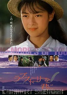 记忆中的你 HD中字