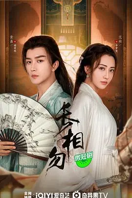 长相勿 第1集
