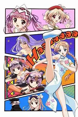 祝福的钟声OVA OVA