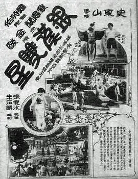 银汉双星 HD中字