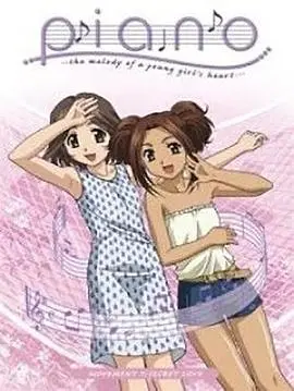 钢琴恋曲 第1集