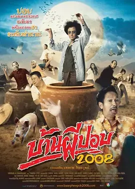 囧村逃亡2 正片