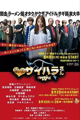 暗金丑岛君 外传剧 第02集