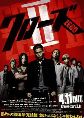 热血高校2 HD中字