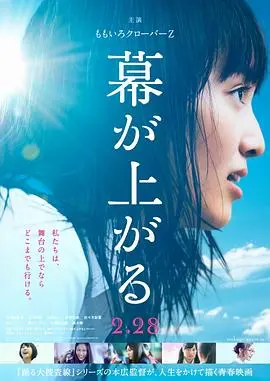 大幕拉开 HD中字