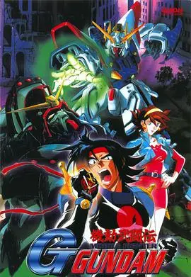 机动武斗传G高达 第01集