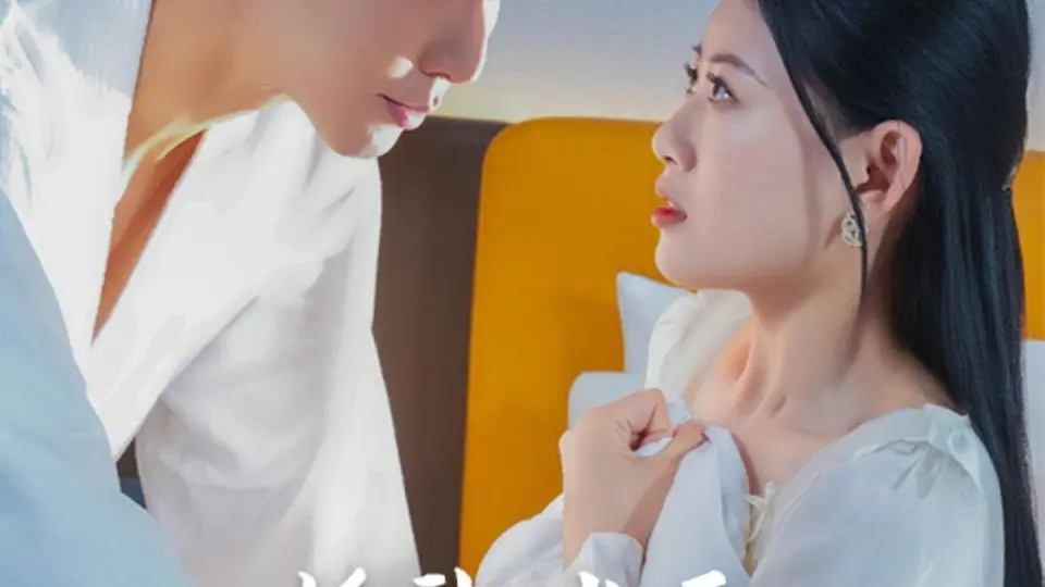 婚礼当天，大小姐她当场换人 全集完结