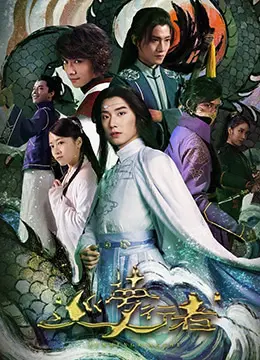 巡梦行者 正片
