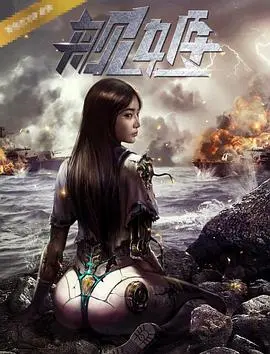 舰姬 正片