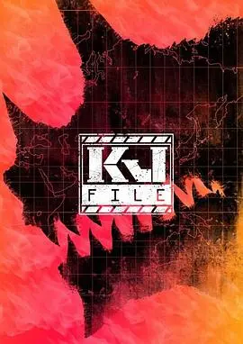 KJFile 第01集