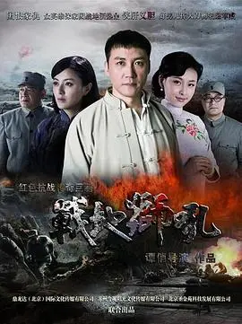 战地狮吼 第1集