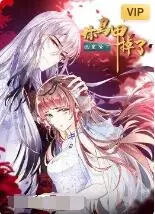 你马甲掉了，幽皇陛下 第01集