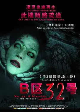 B区32号 HD国语
