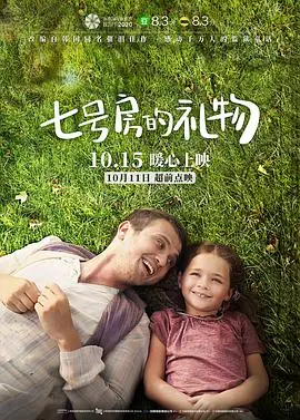 七号房的礼物 HD中字