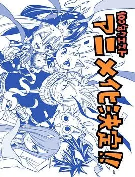 妖精的尾巴：百年任务 第1集