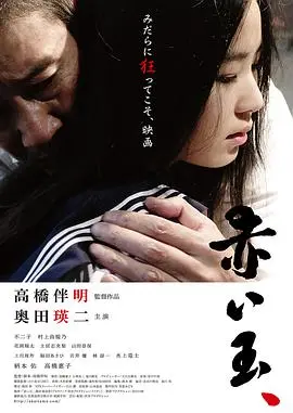 血珠 正片