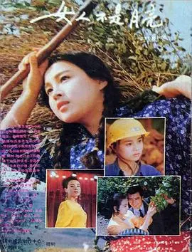 女人不是月亮 第1集