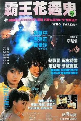 关人鬼事 HD国语