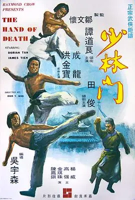 少林门 HD国语