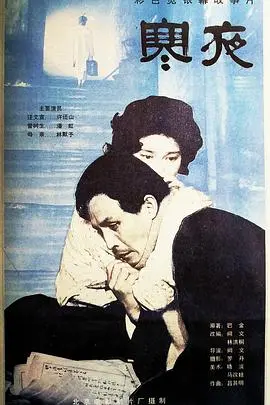 寒夜 HD国语