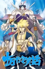 十万个冷笑话第一季