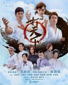 打天下国语 第01集