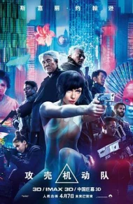 攻壳机动队（原声版）