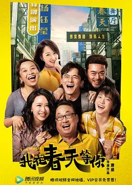 我在春天等你 HD国语