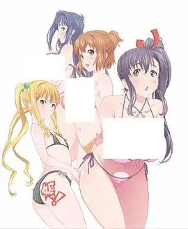 魔具少女特盛篇OVA夏日！泳装！合宿！ HD中字