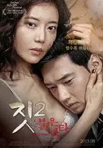 勾当2:红色骆驼 HD