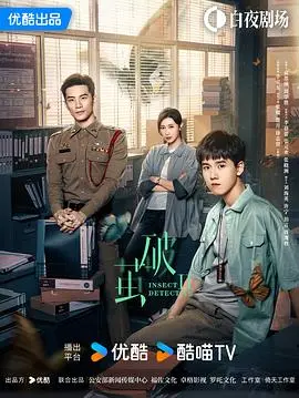 破茧2 第1集