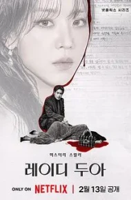 莎拉的真伪人生