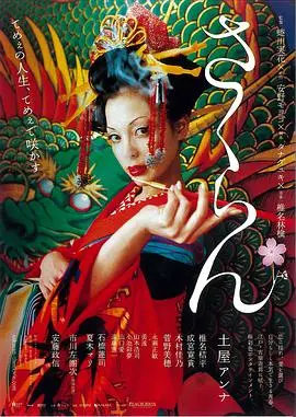 花魁 HD中字