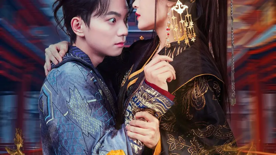看我降服暴力女帝 第01集