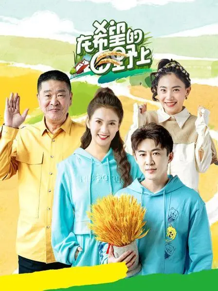 在希望的田野上2022 第1期