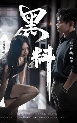 灰烬蔷薇 黑料 紫雾之下 第01集